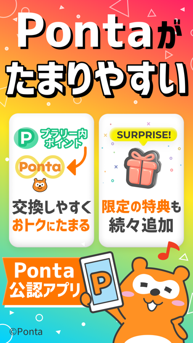 プラリー-歩くだけでポイ活・移動と歩数で稼ぐぽいかつアプリのスクリーンショット - 3