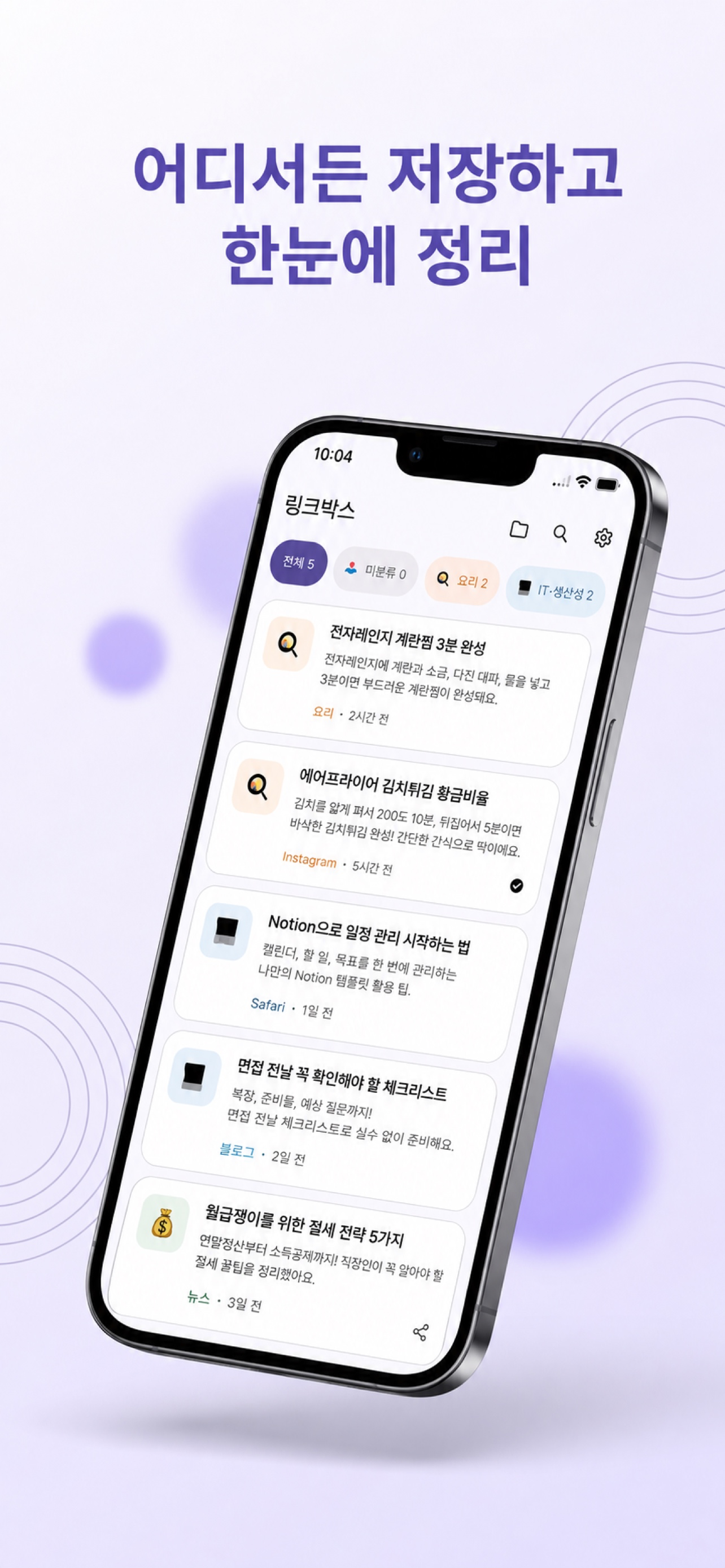 링크박스 screenshot 2