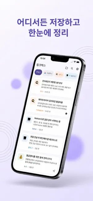 링크박스 screenshot 2