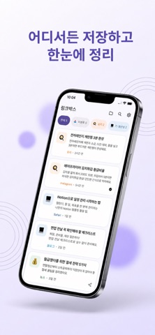 링크박스 screenshot 2