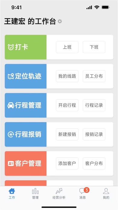 Screenshot #3 pour 小步外勤