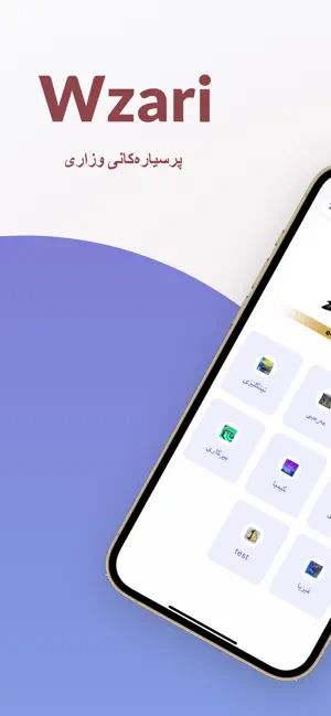 Wzari screenshot 1