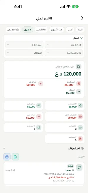 MyServices Pro screenshot 4