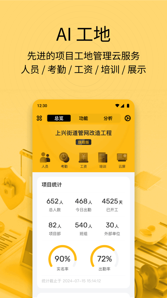 #2. 建造工 (iOS) Podle: Jianzaogong Technology Co., Ltd