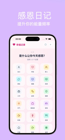 心流显化-你的人生显化系统 screenshot