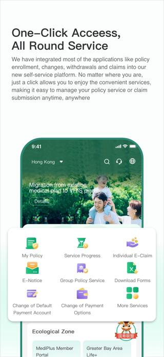OneService App Screenshot 2 of 4