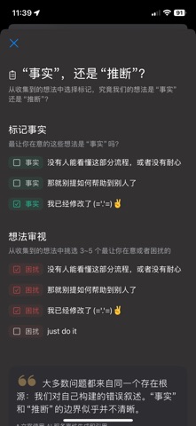 可以 - 拥抱情绪计划 screenshot