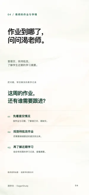 EagerStudy: AI Teaching & Quiz screenshot 4