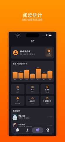 小说大全-海量AI小说聚合平台 iPhone screenshot