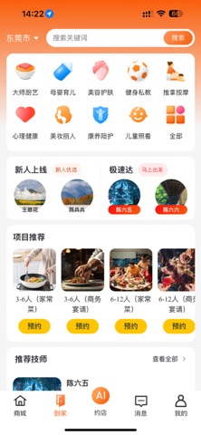 娱卧 screenshot