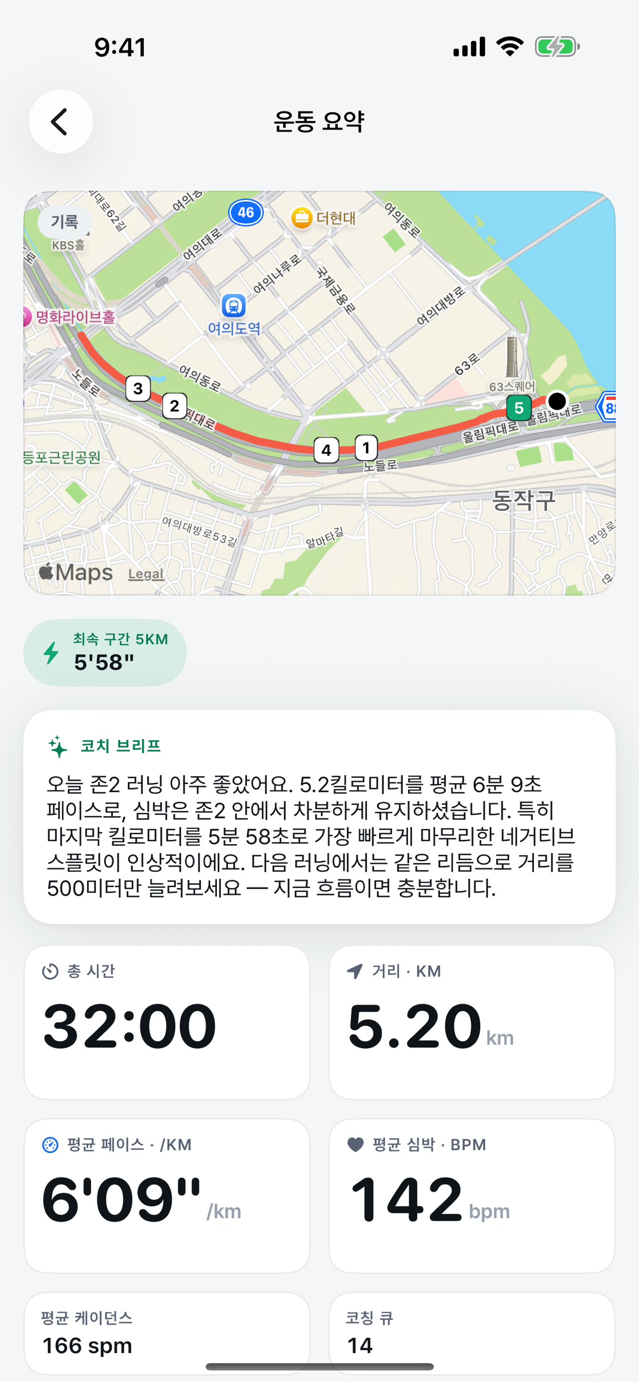 PaceJoy: The Talking Run Coach screenshot 5