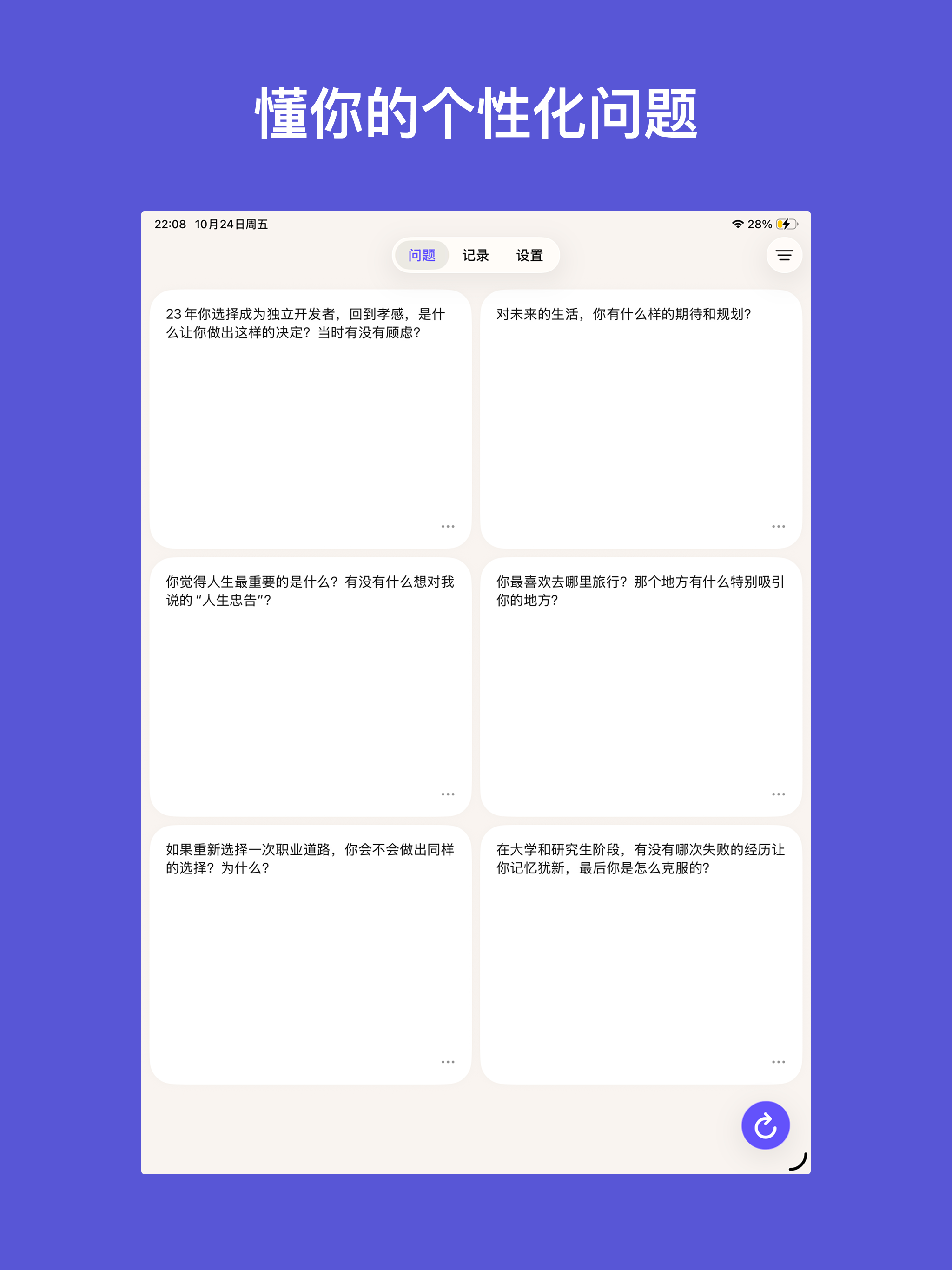 TinyWish - Parent's Journal
