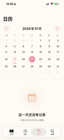 时光簿 screenshot