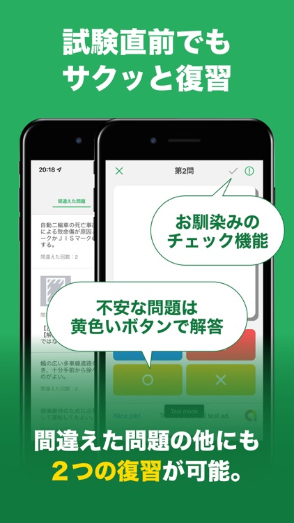 運転免許 の 学科試験問題集  - ドラスタ screenshot-3