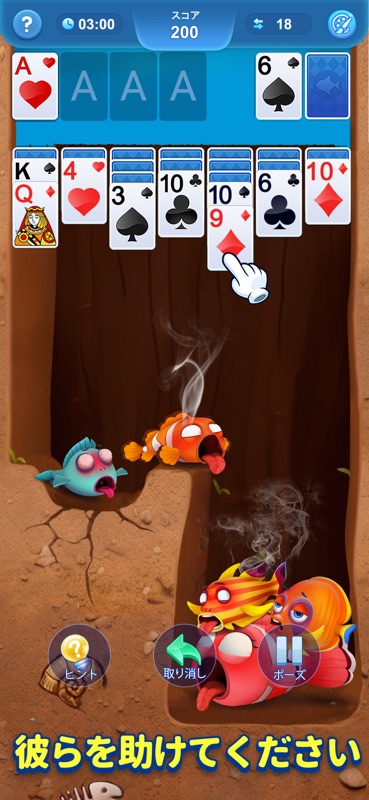 ソリティア3Dフィッシュ screenshot 2