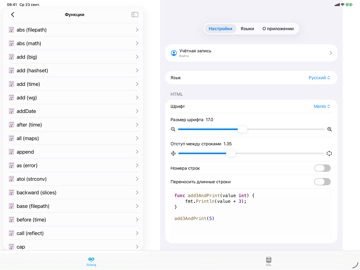 Golang Рецепты iPad screenshot 8