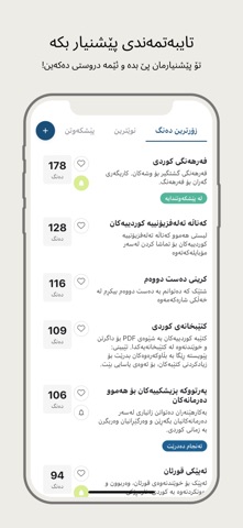 Kurd Apps / کورد ئەپس iPhone screenshot
