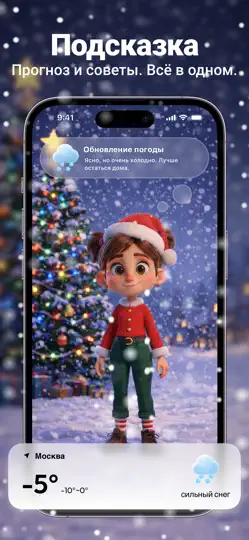 Скриншот Weatherly:Forecast&Radar на iPhone 1