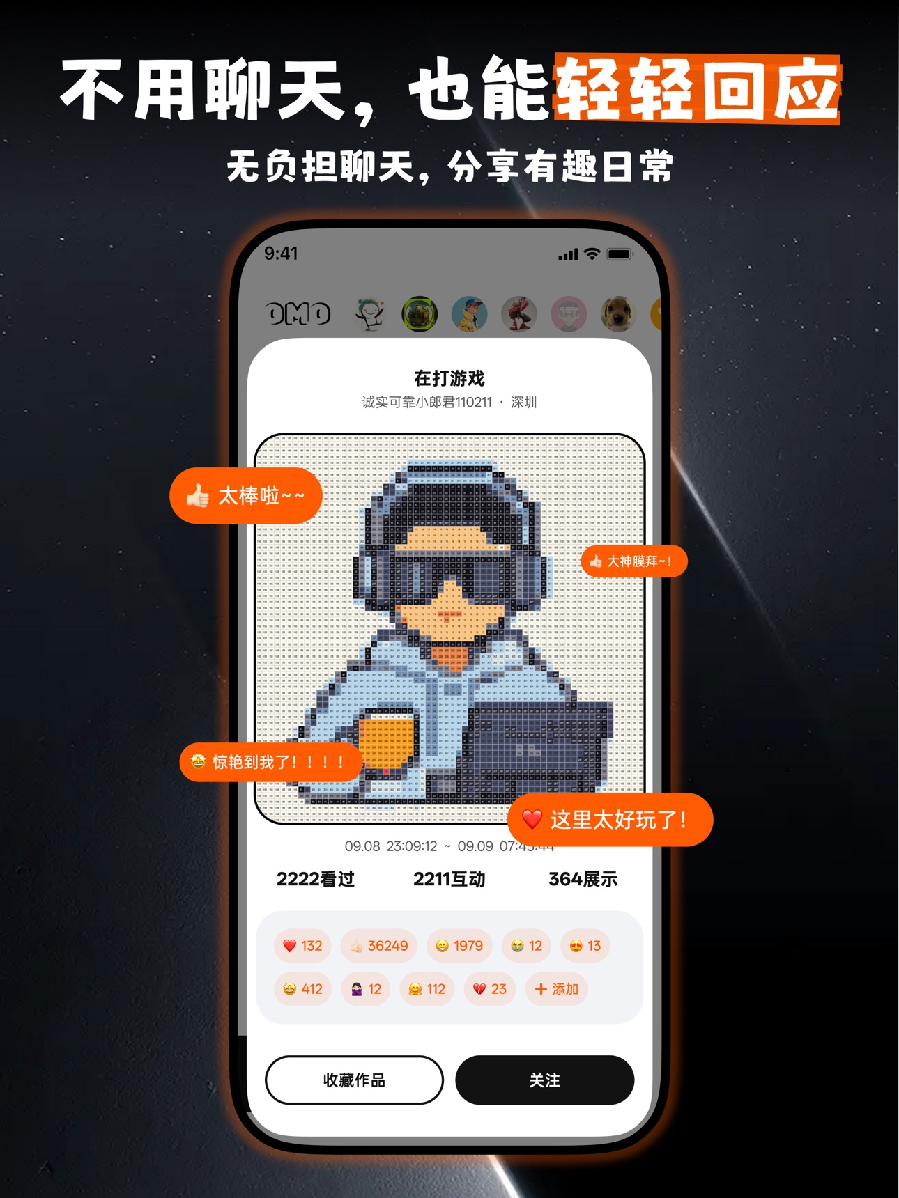 Screenshot 10 of OMO-拼豆图纸·像素画·生活记录·轻社交·兴趣社区