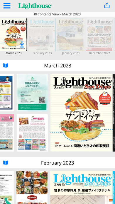 Lighthouse San Diego Screenshot