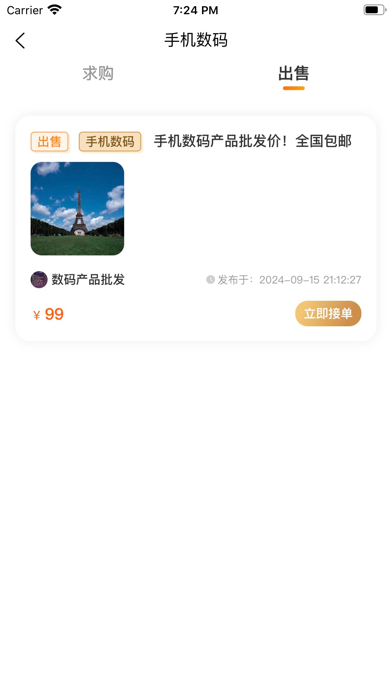 友生活 Screenshot