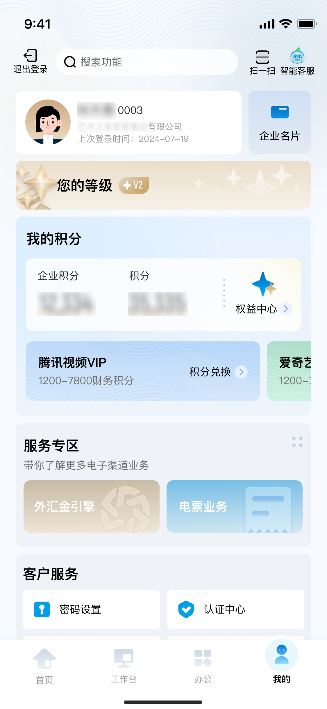 杭银企业手机银行
