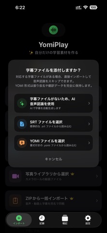YomiPlay iPhone screenshot