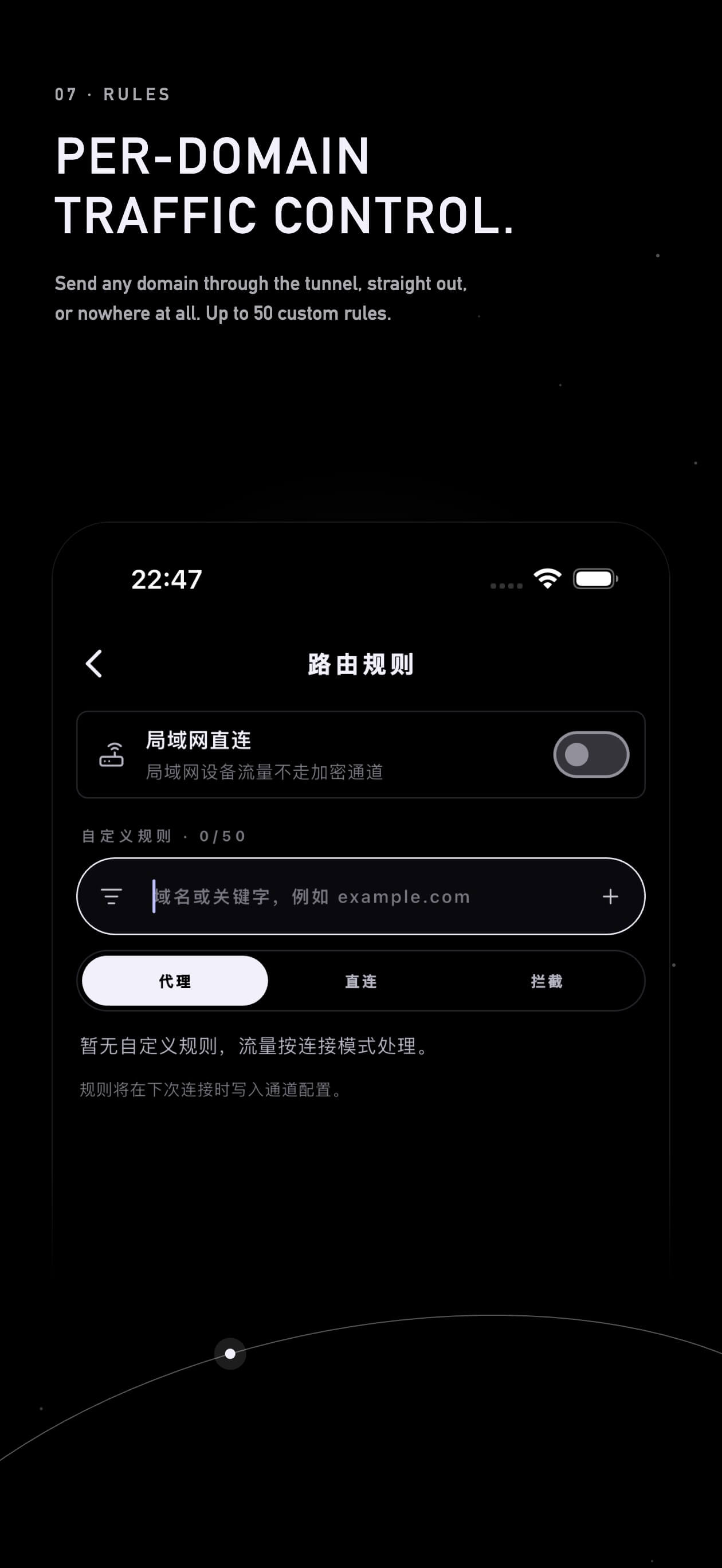 Spaceship Private VPN screenshot 3