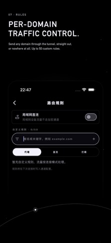 Spaceship Private VPN iPhone screenshot