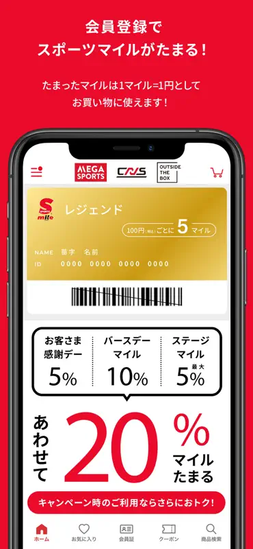メガスポーツ公式アプリ screenshot 2 of 4