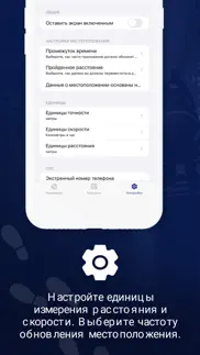 Одометр gps айфон картинки 4