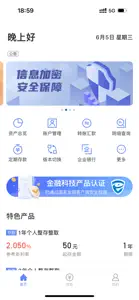 山东商河汇金村镇银行 screenshot #1 for iPhone