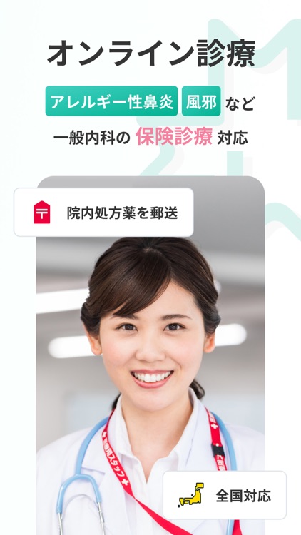 UMed Healthcare screenshot-3