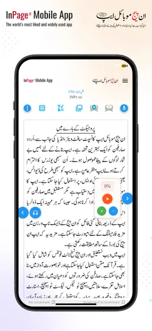 InPage screenshot 1