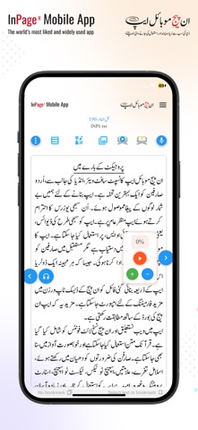 InPage screenshot