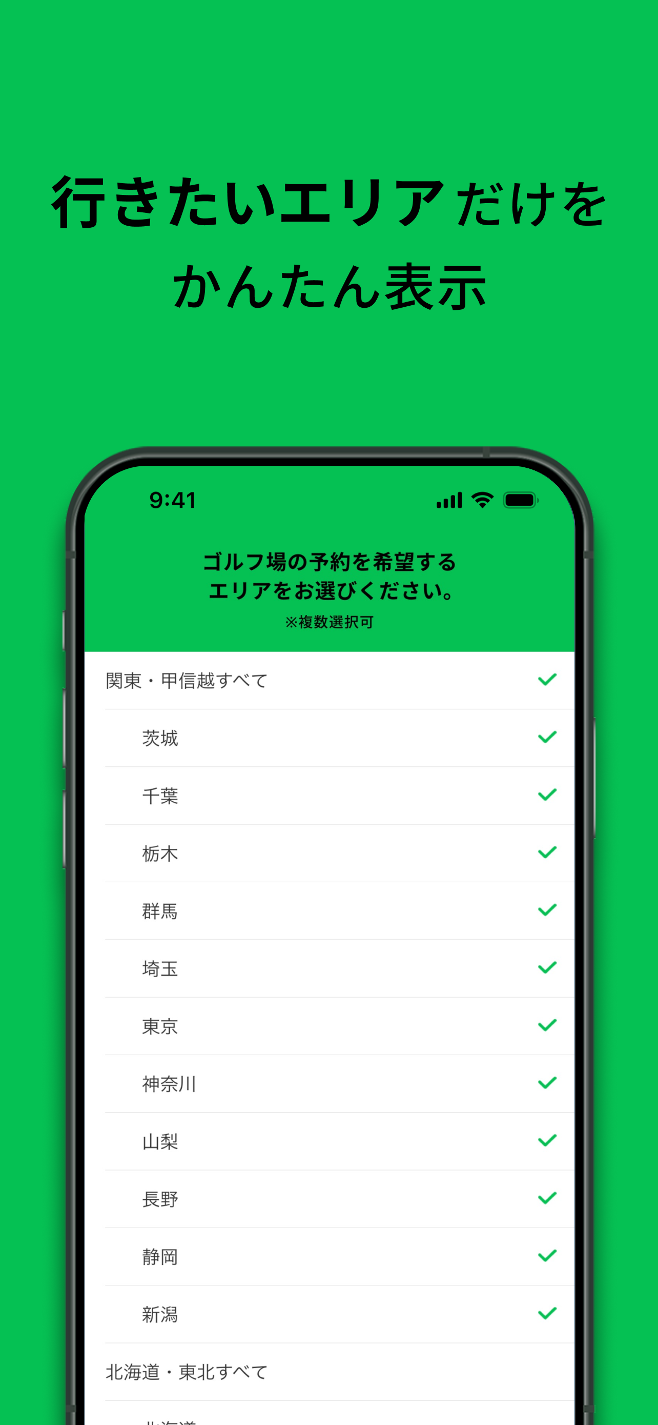 GDO前払い - ゴルフ場予約はWEB決済がおすすめ screenshot 2