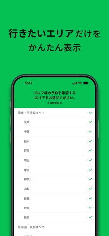 GDO前払い - ゴルフ場予約はWEB決済がおすすめ iPhone screenshot 2