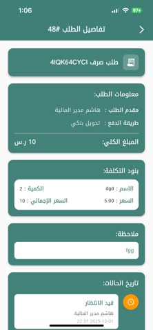 Asateel-managers screenshot