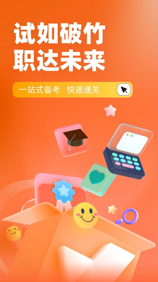 #1. 期货从业资格考试聚题库 (iOS) 게시자: 乐 李