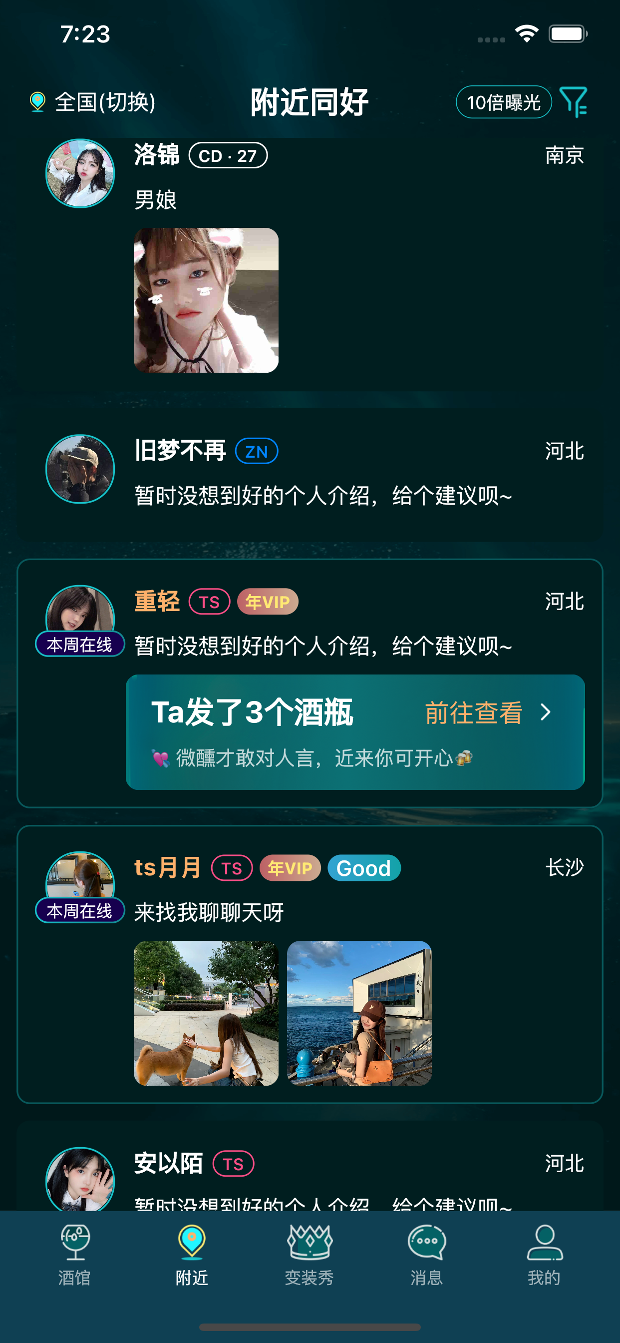 喜帝天使Pro-CD伪娘TS变装