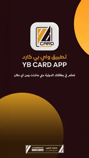 Yaqeen Bank – Mastercard App screenshot 2