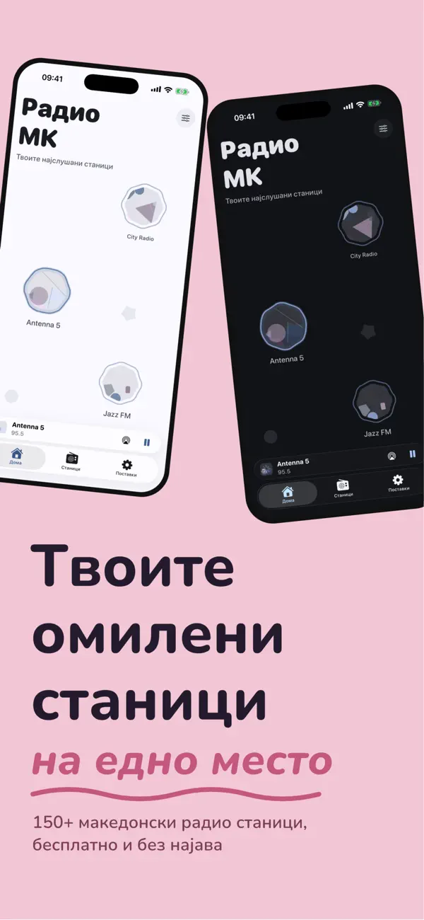 Screenshot #1 pour Радио