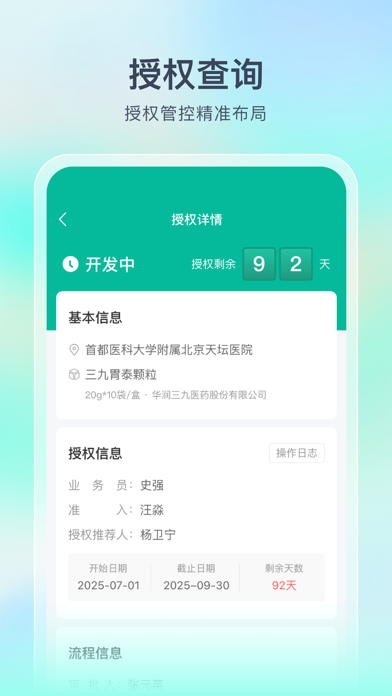 Screenshot #3 pour Linker拜访