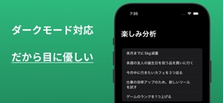 メモ習慣 - 目標とタスクを楽しく管理・楽しみ分析アプリ screenshot