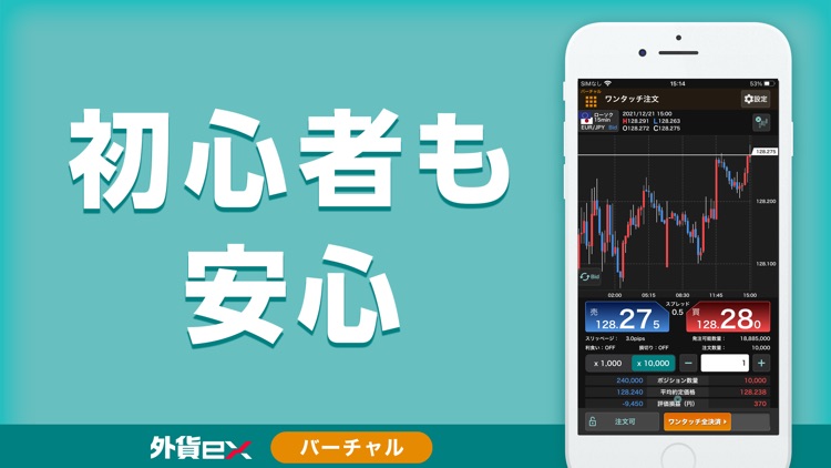 外貨ex - FXバーチャルトレードアプリ