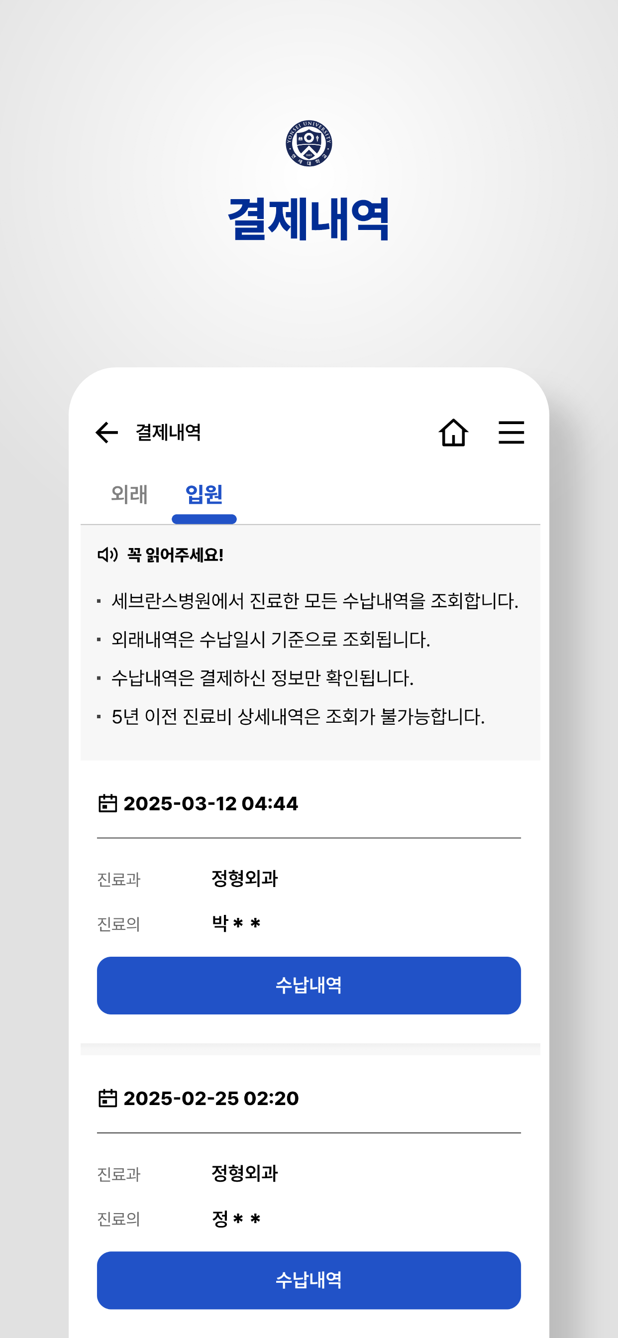 My세브란스