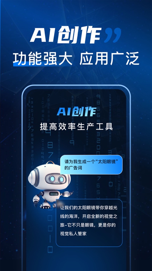#2. 写作文章生成器-中文版AI写作生成机器人 (iOS) Által: 深圳市未来技术科技有限公司