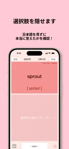 TOEFL® by でた単 screenshot #8 for iPhone