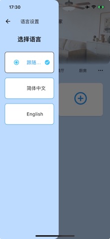 风灯智家 screenshot
