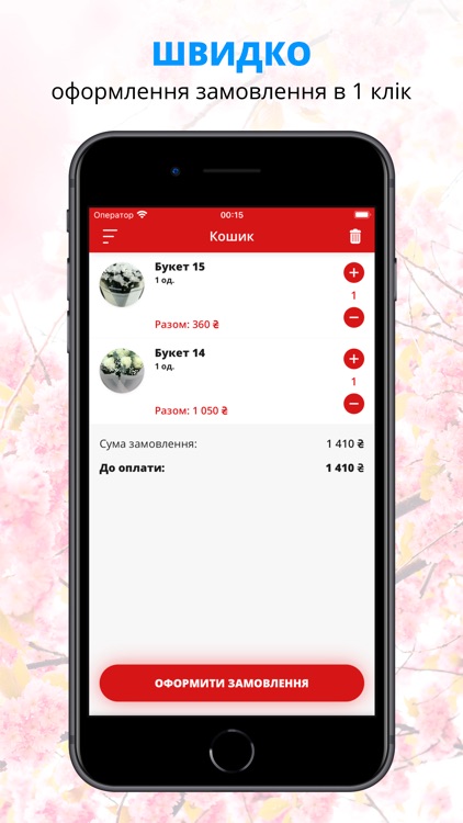 Диво-Квіти | Ромни